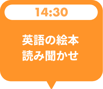 英語の絵本読み聞かせ