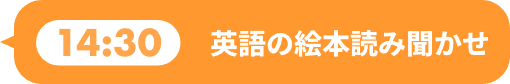 英語の絵本読み聞かせ