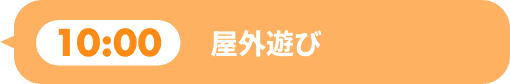 スナックタイム