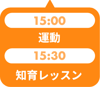 スナックタイム
