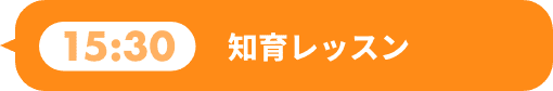 スナックタイム